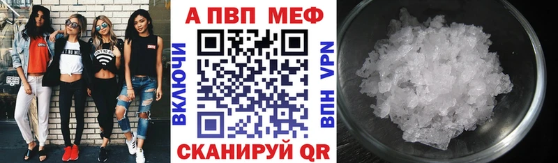 купить закладку  Можга  A PVP мука 