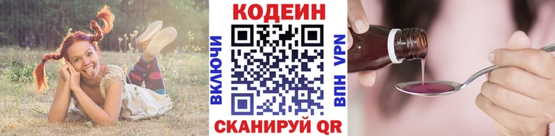 что такое   Можга  Кодеин Purple Drank 