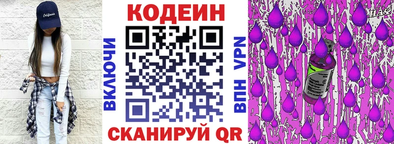 Кодеиновый сироп Lean напиток Lean (лин) Можга
