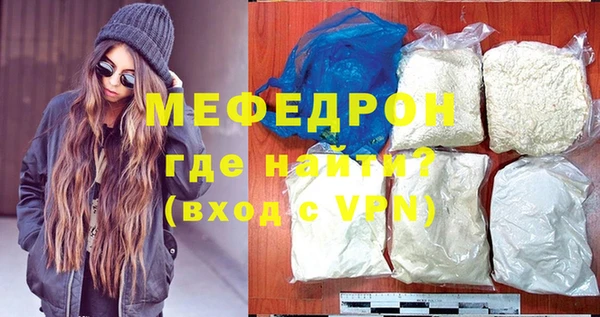 мефедрон Армянск