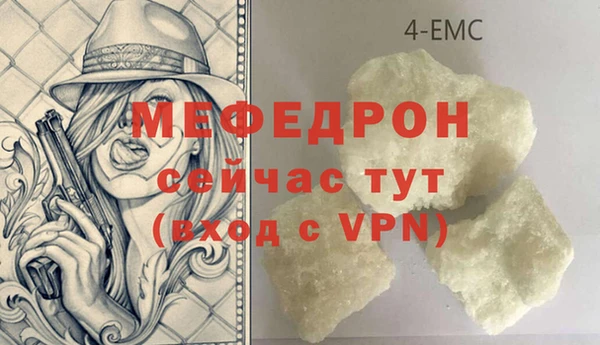 мефедрон Армянск